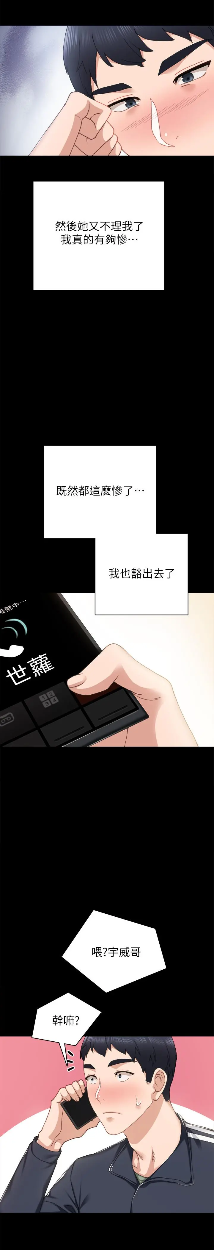 实习老师