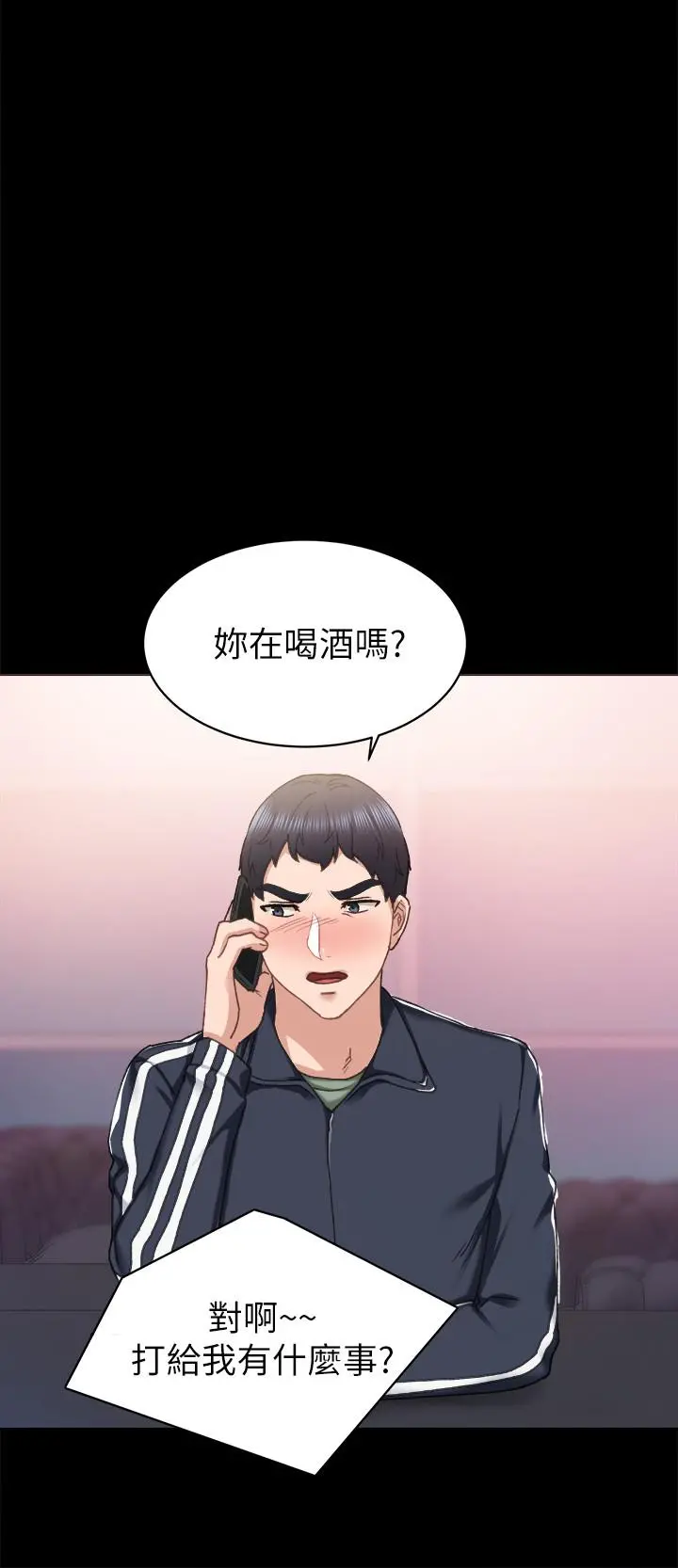 实习老师