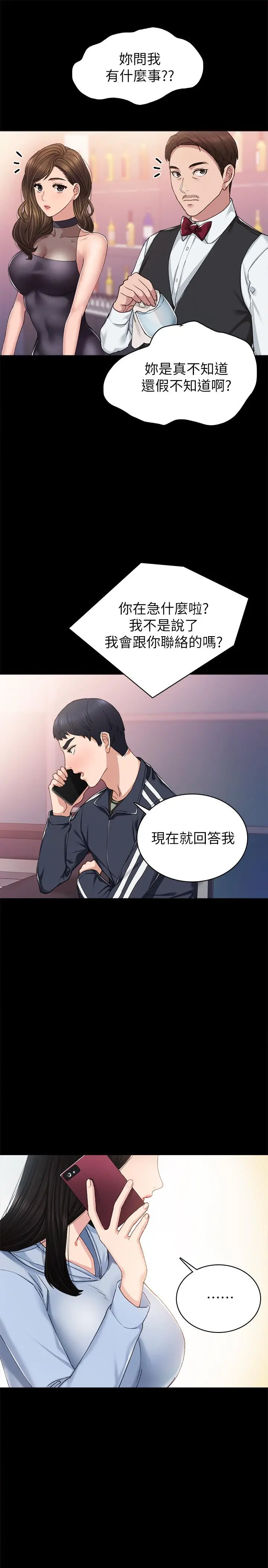 实习老师