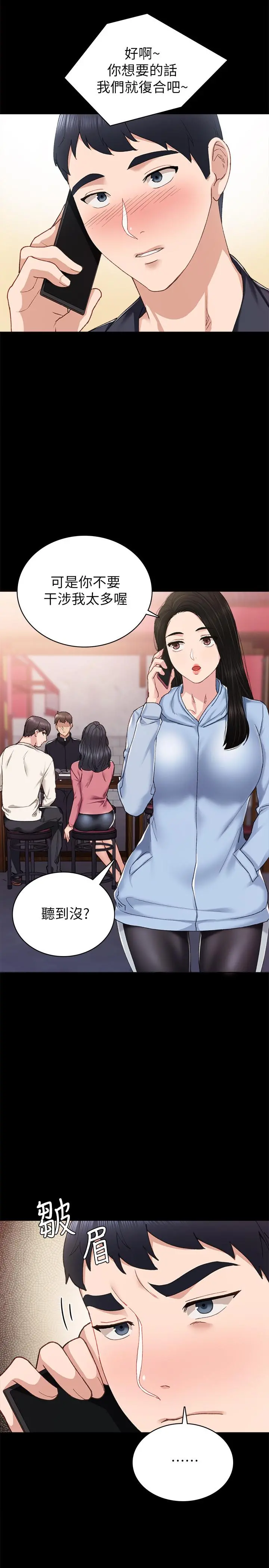 实习老师