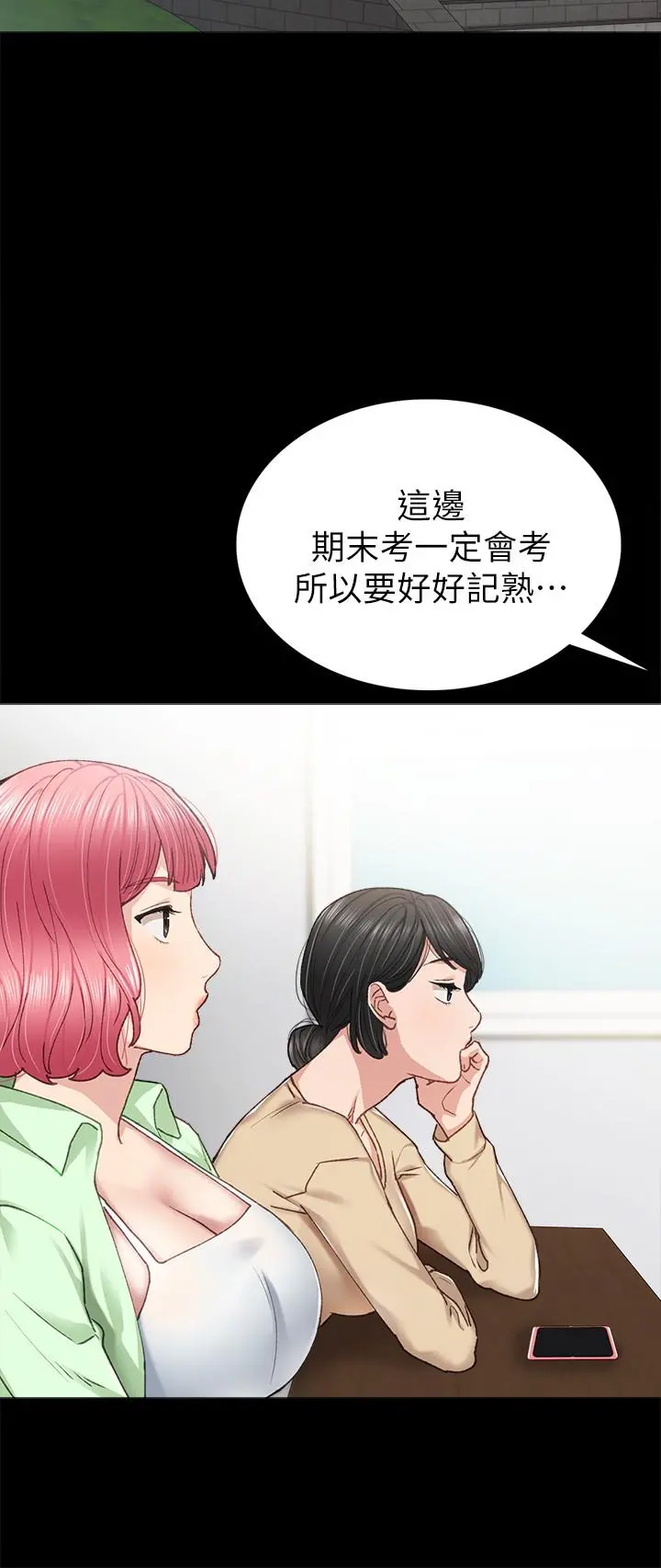 实习老师