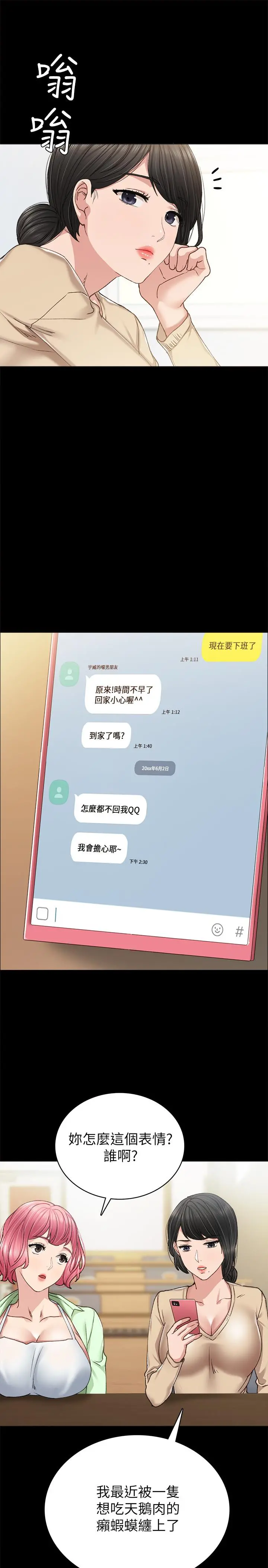 实习老师