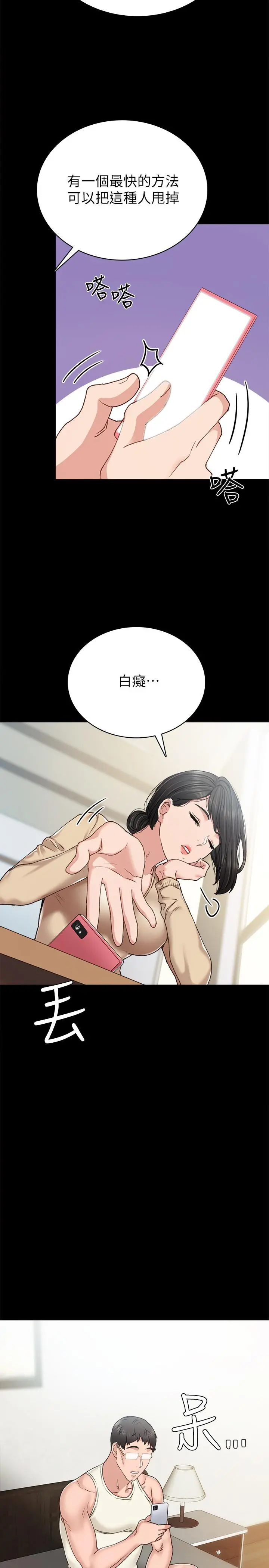 实习老师