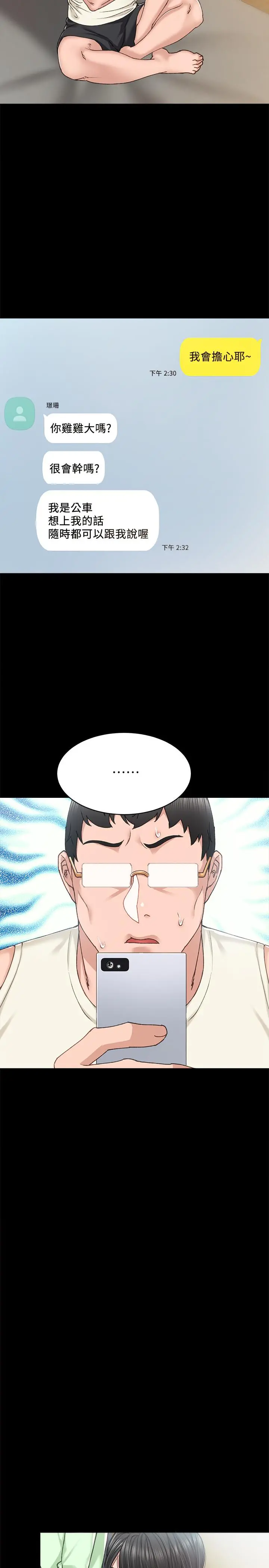 实习老师