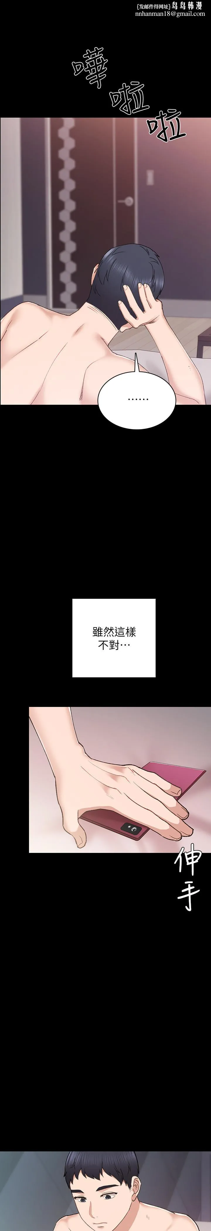 实习老师