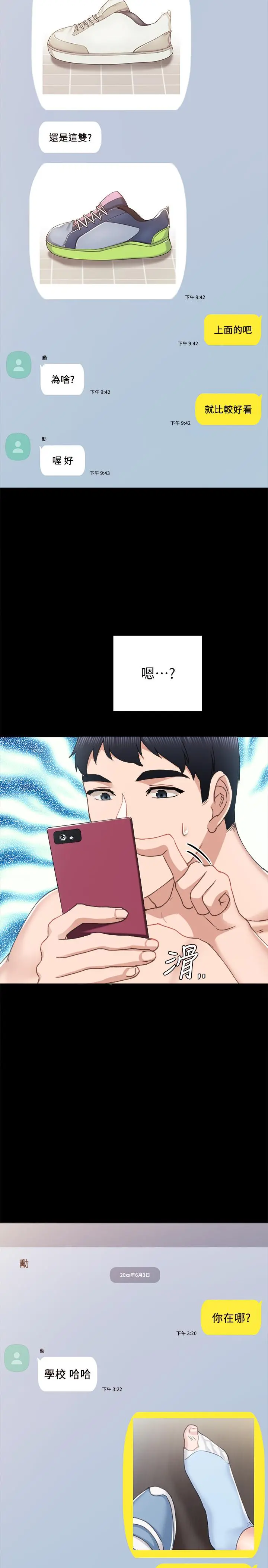 实习老师