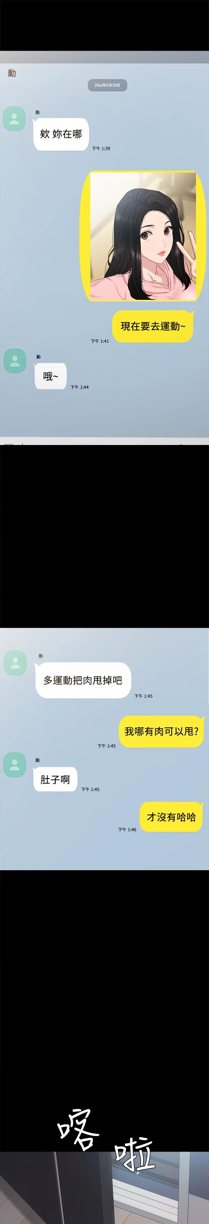 实习老师