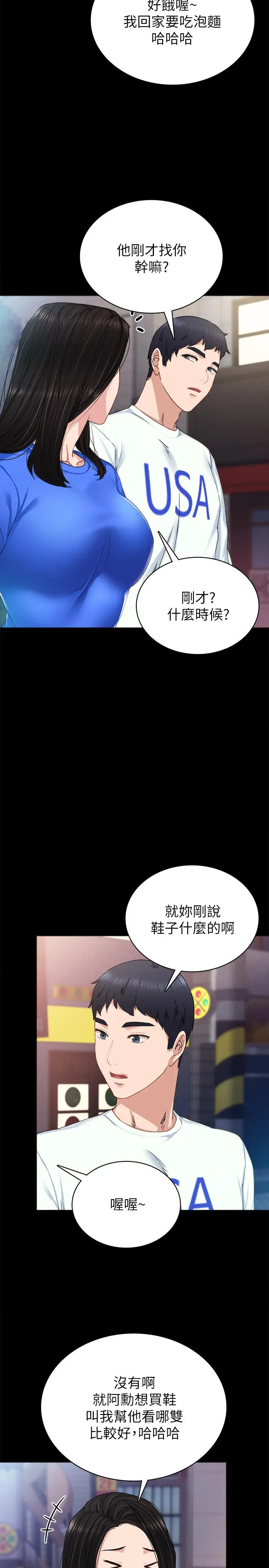 实习老师