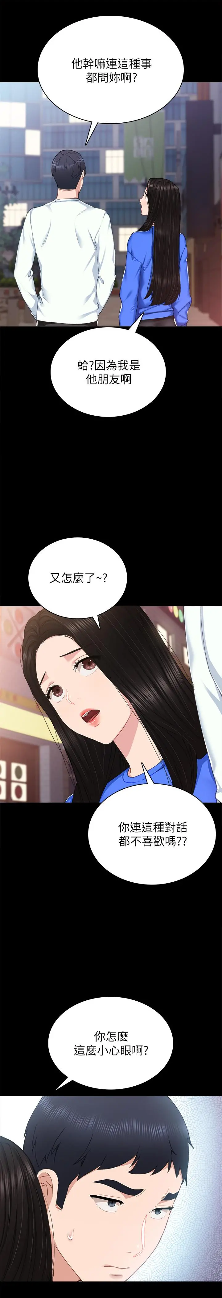 实习老师