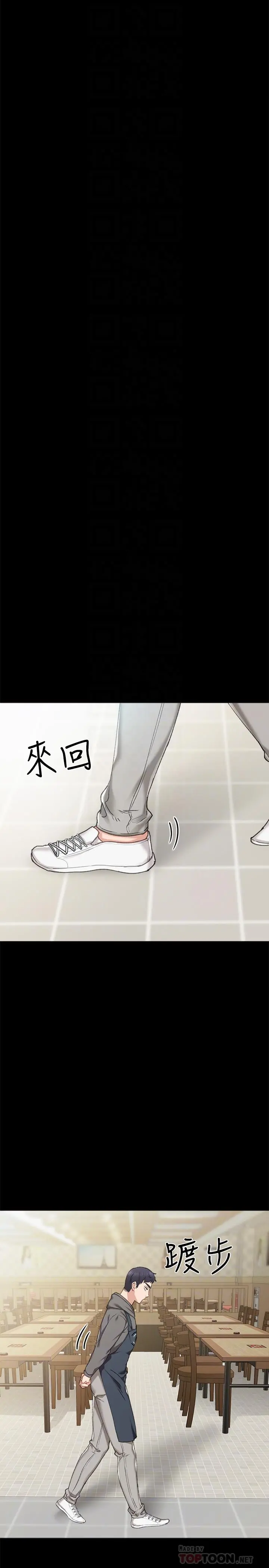 实习老师