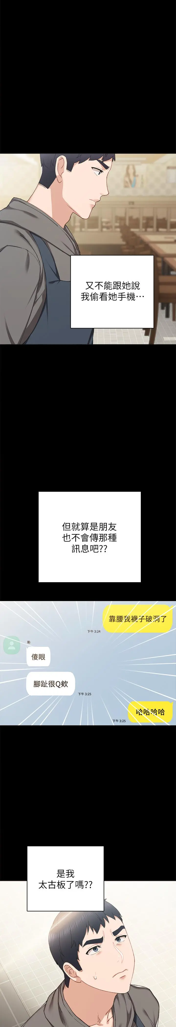 实习老师