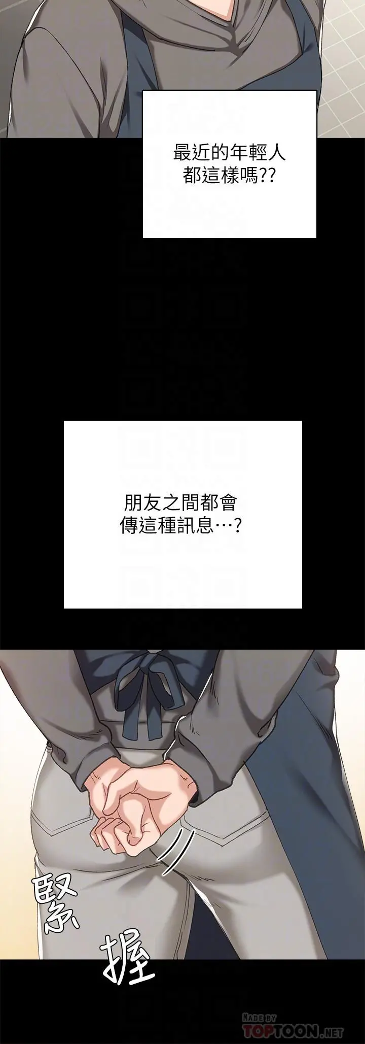 实习老师