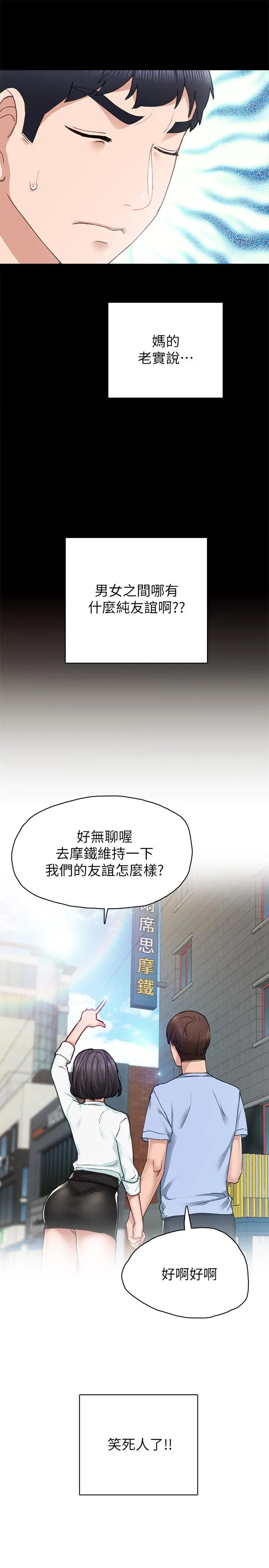 实习老师