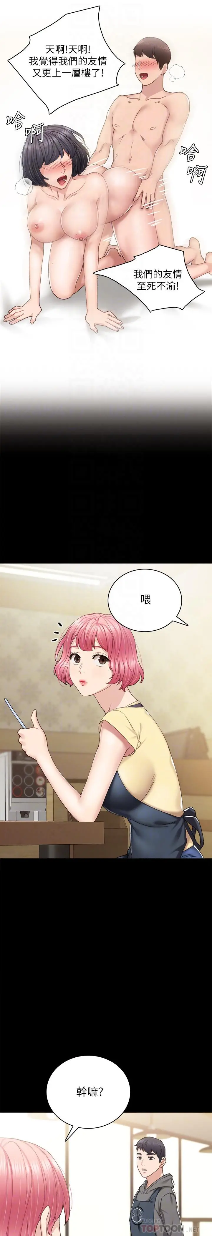 实习老师
