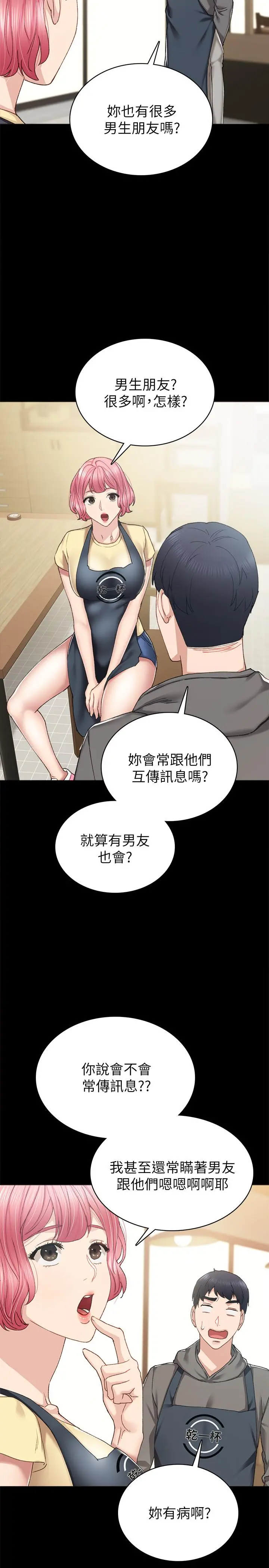 实习老师