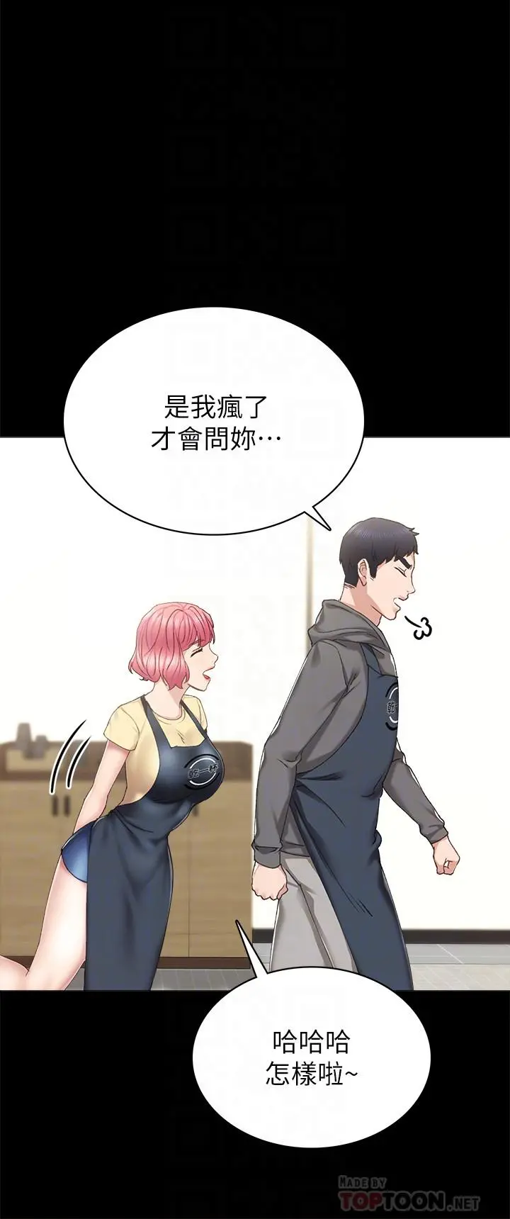 实习老师