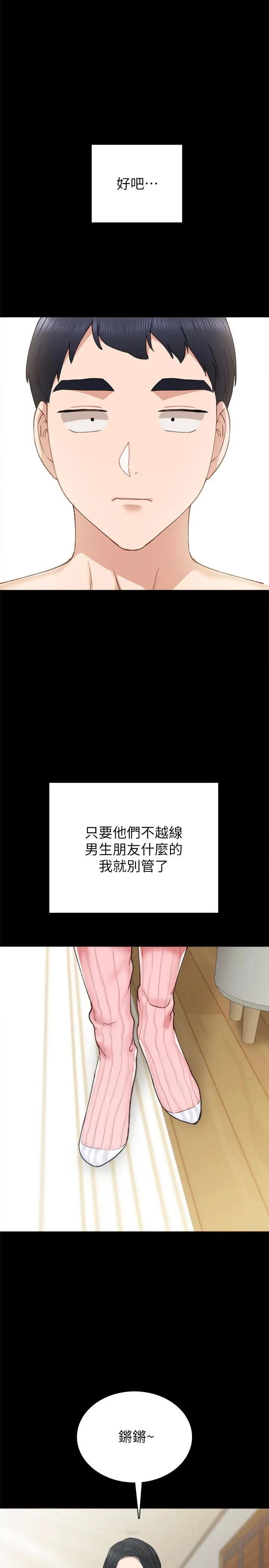 实习老师