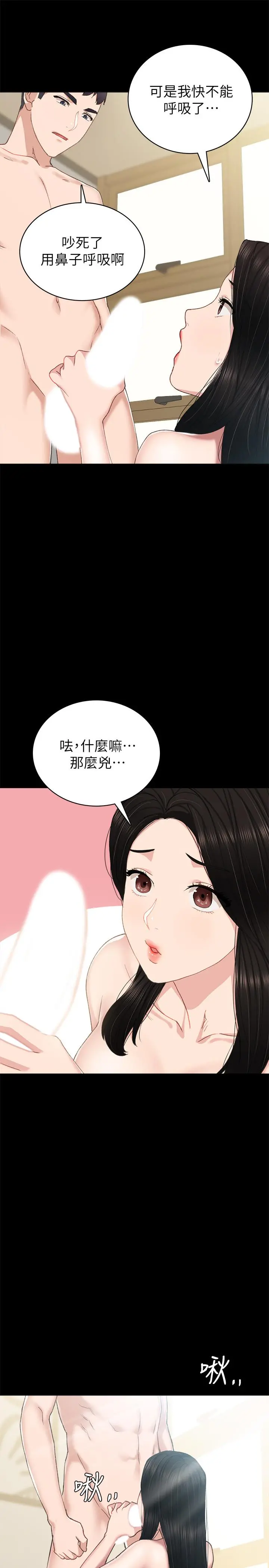 实习老师
