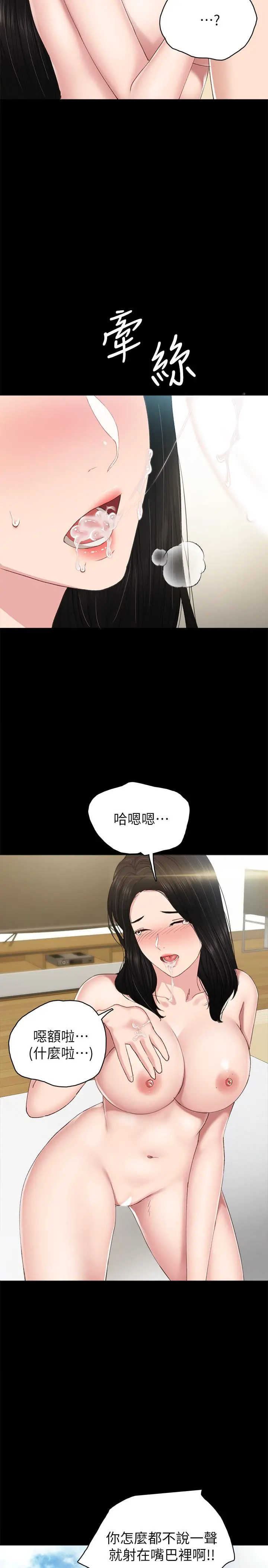 实习老师