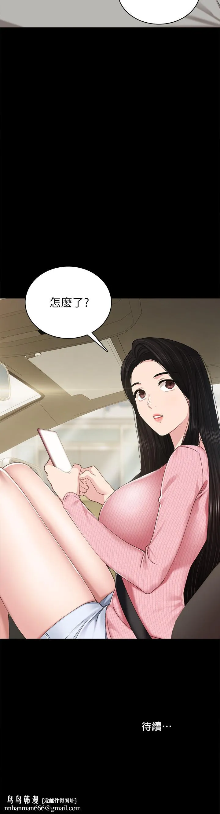 实习老师