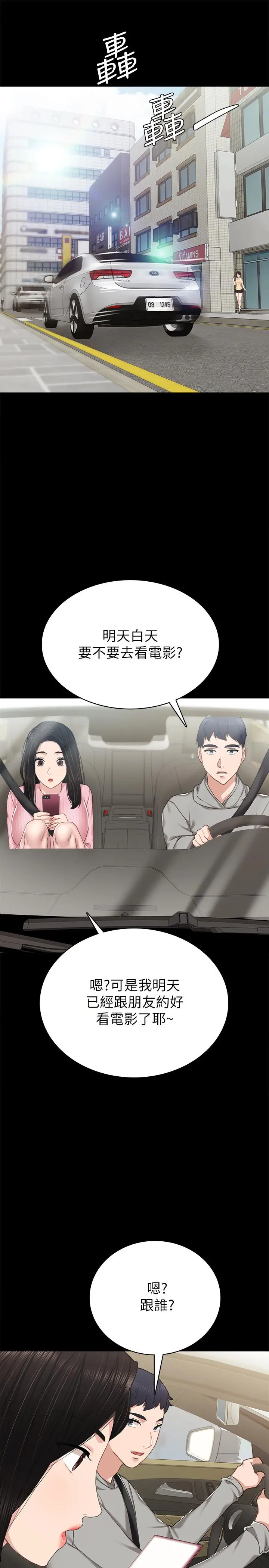 实习老师