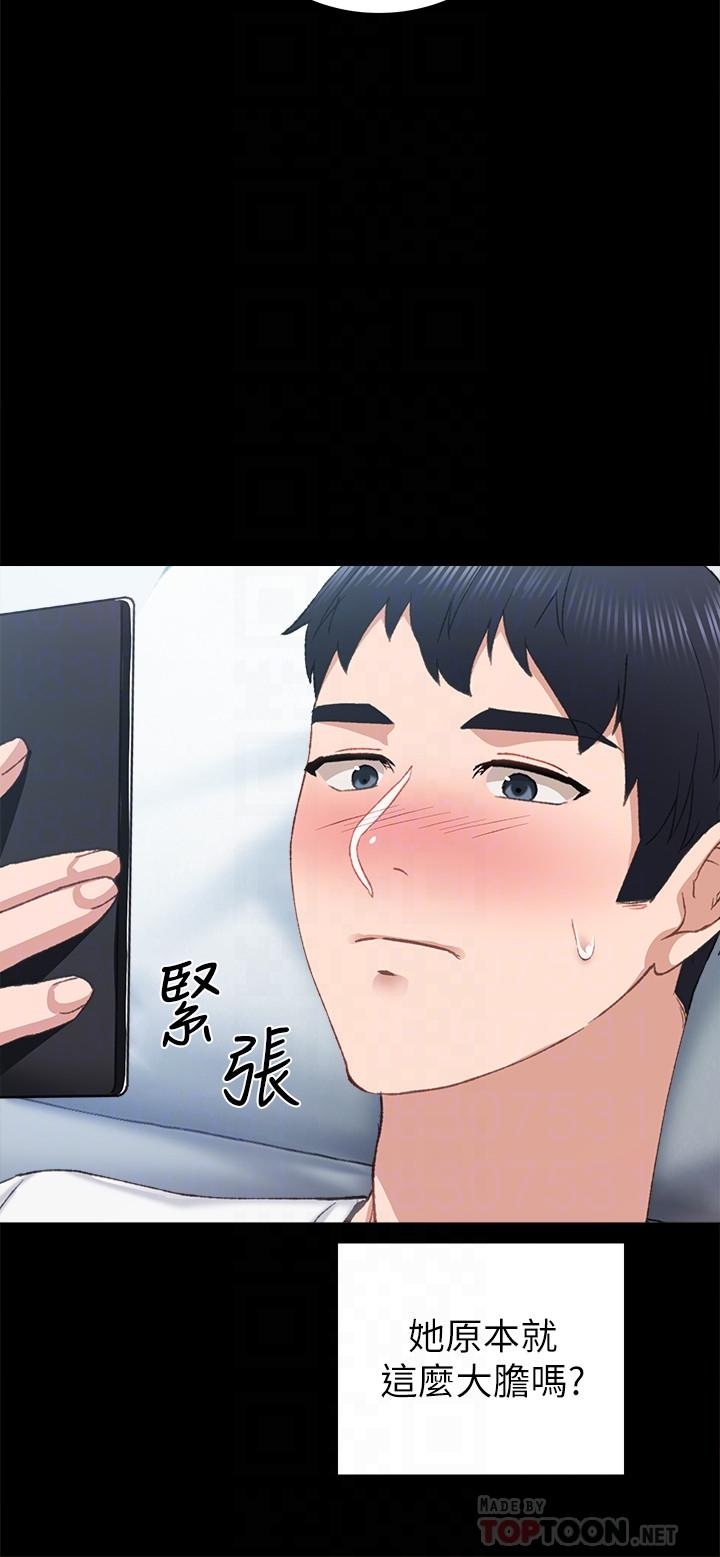 实习老师第80话-老师,感觉好奇怪