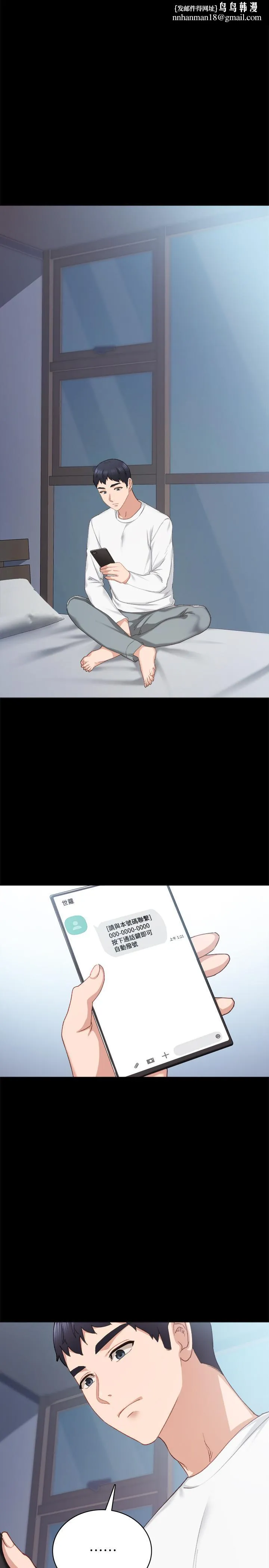 实习老师