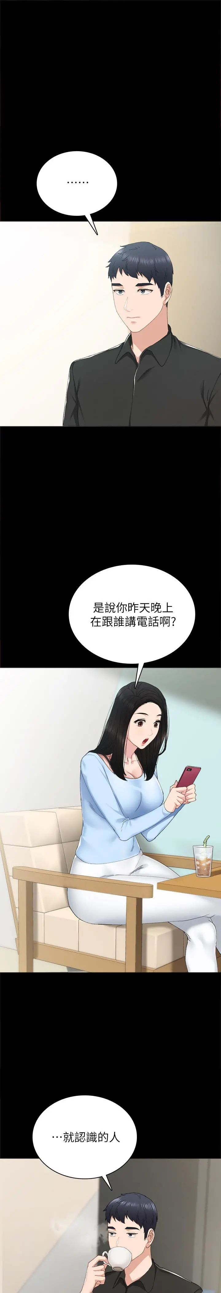 实习老师