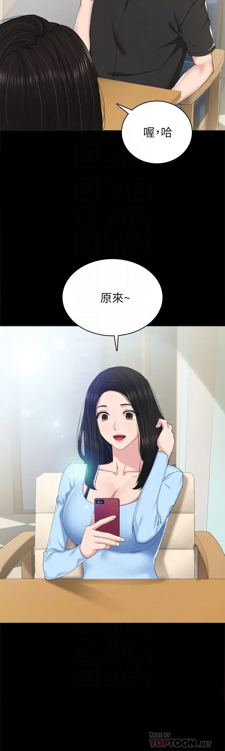 实习老师