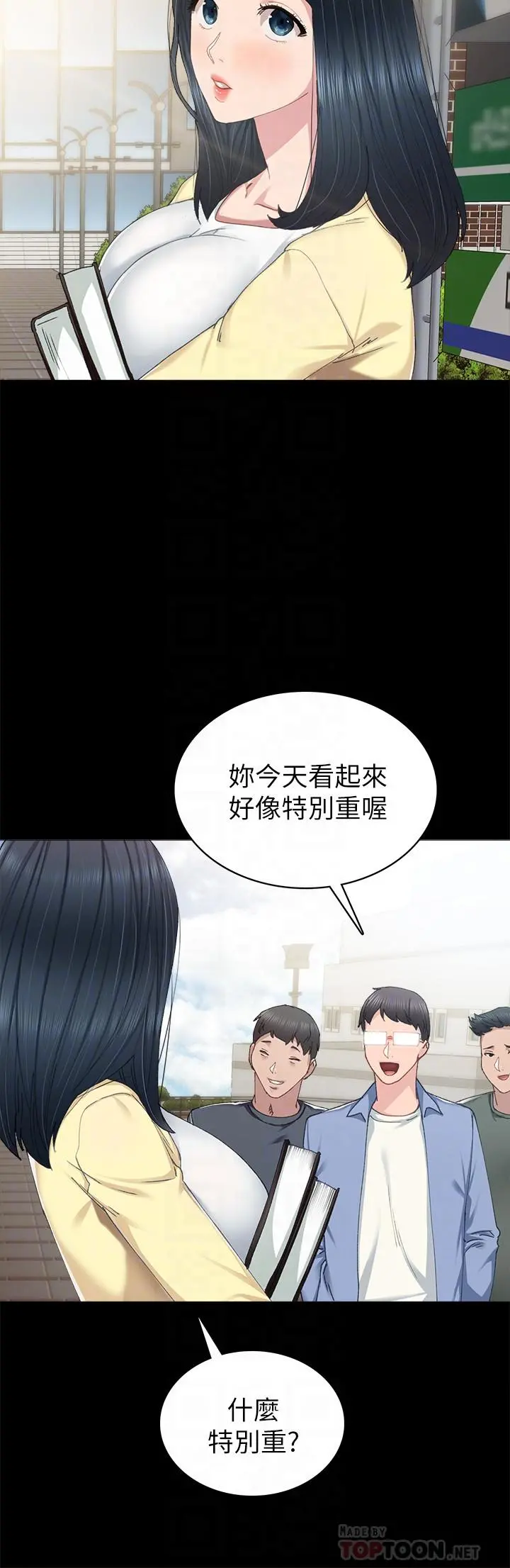 实习老师