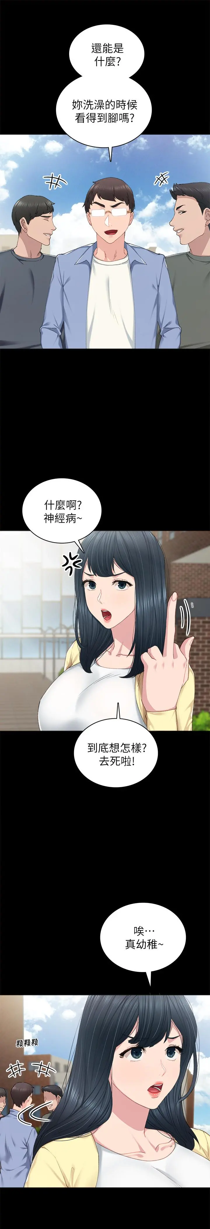 实习老师