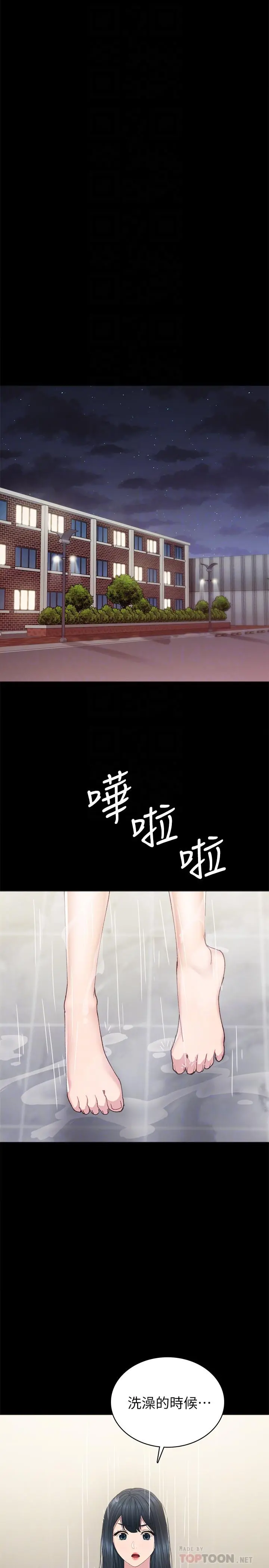实习老师