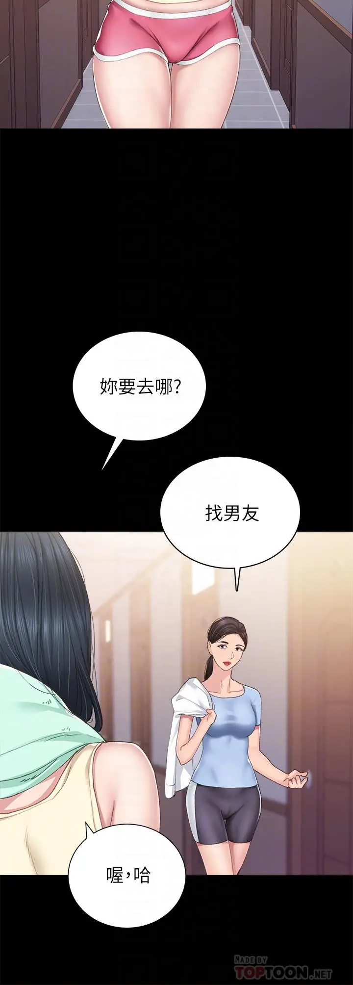 实习老师