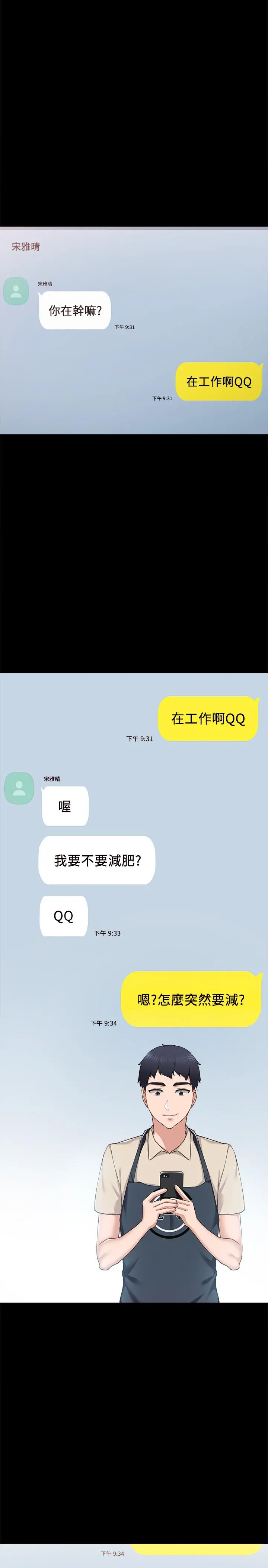实习老师