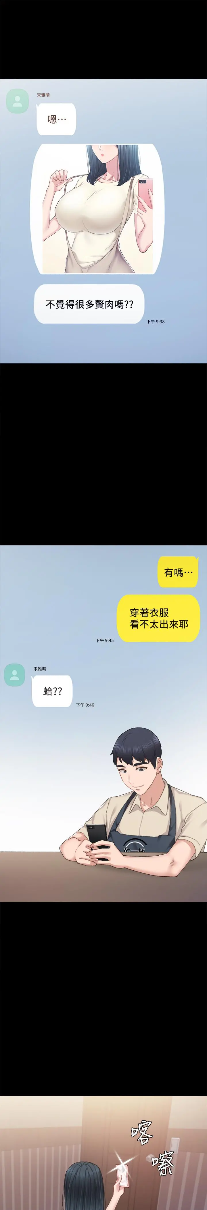 实习老师