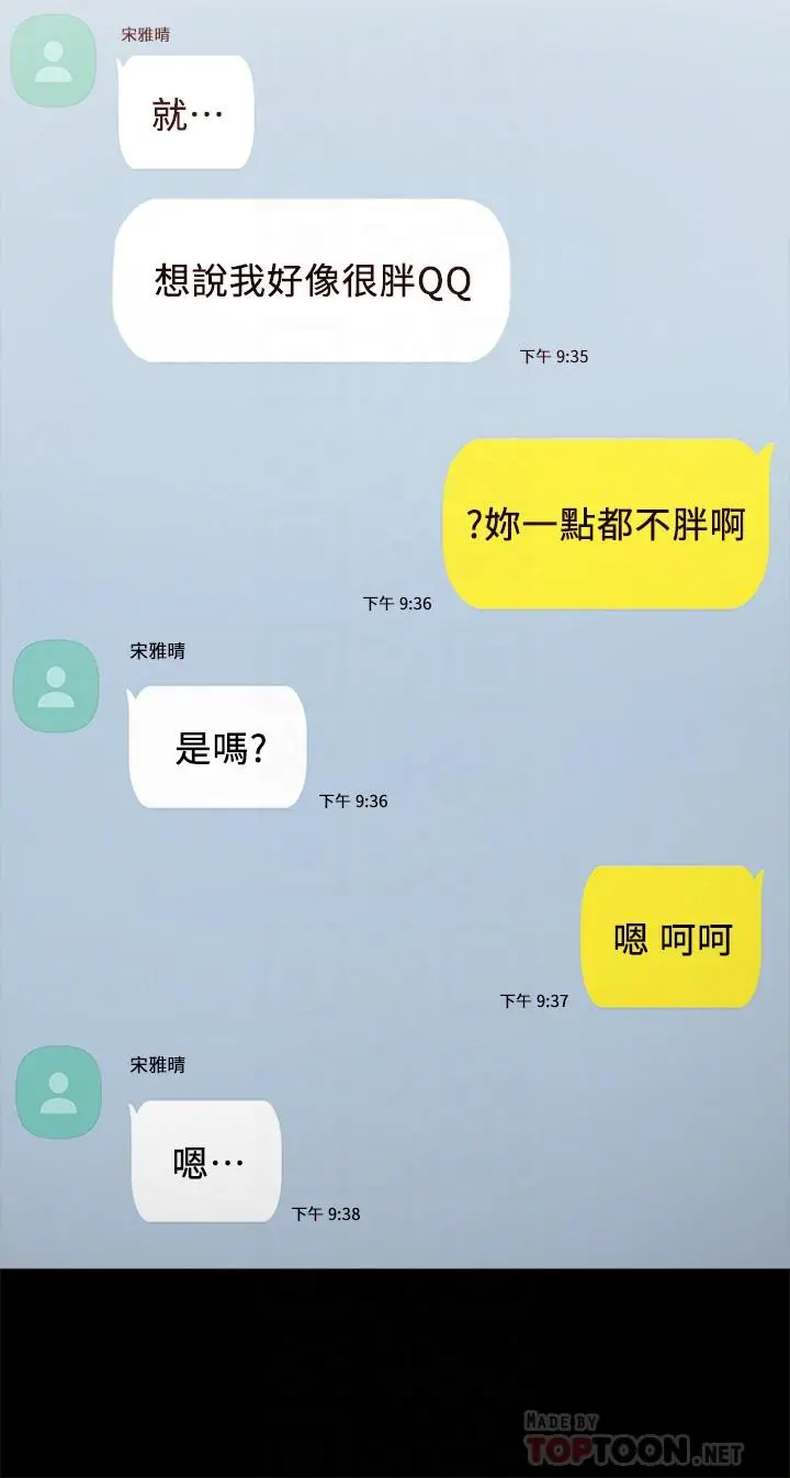 实习老师