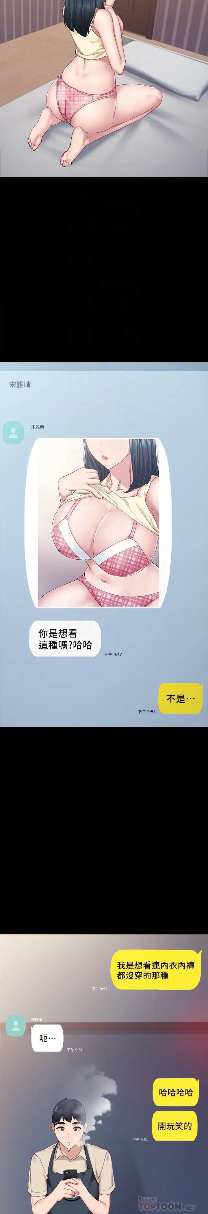 实习老师