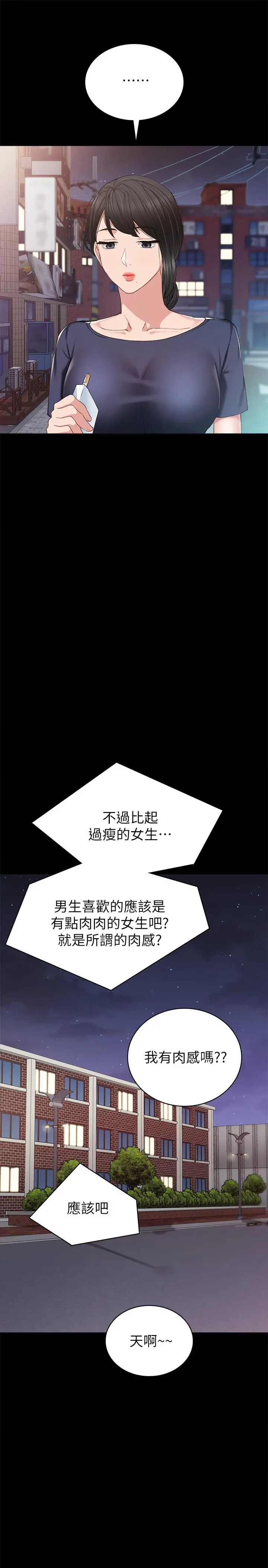 实习老师