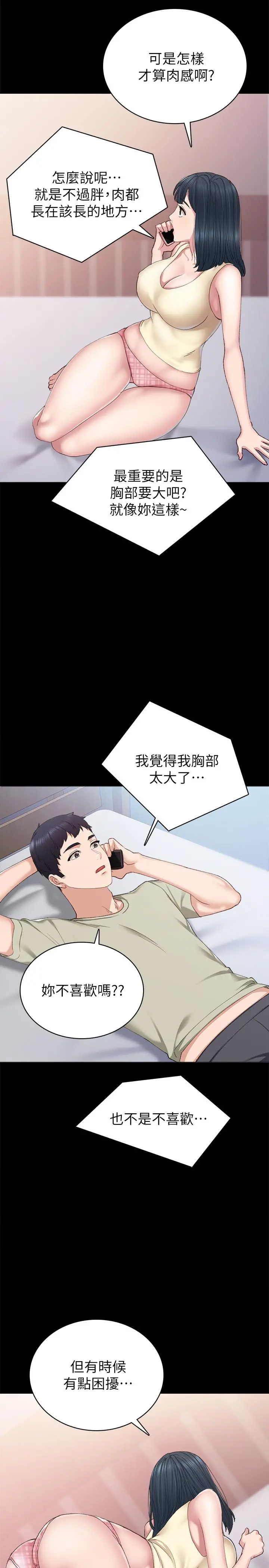 实习老师