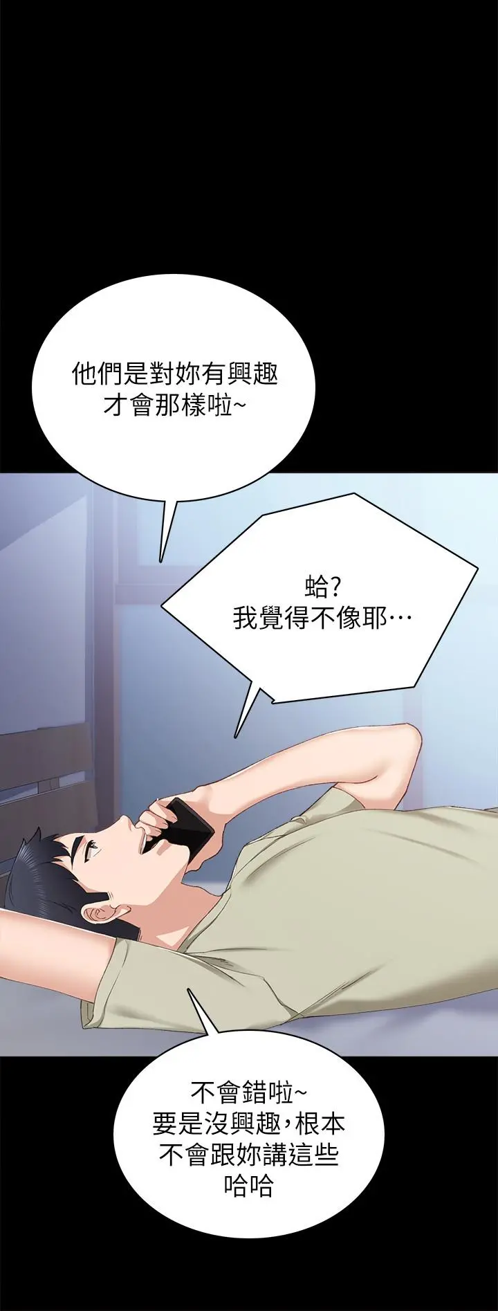 实习老师
