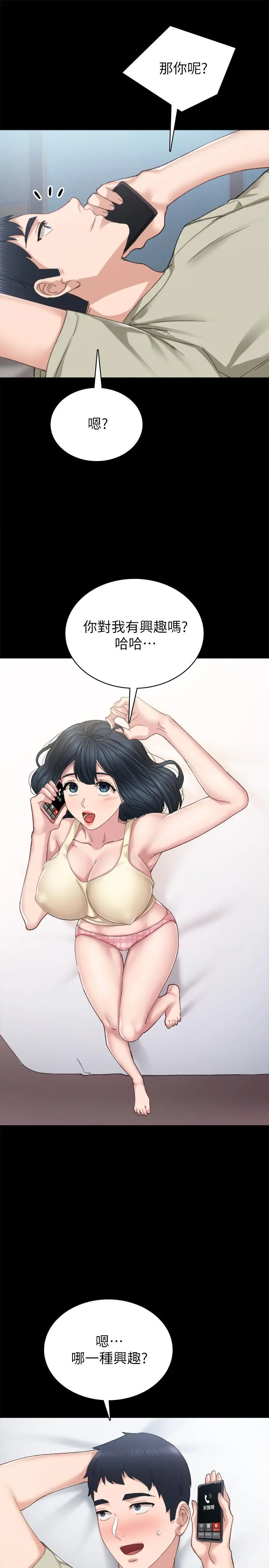 实习老师