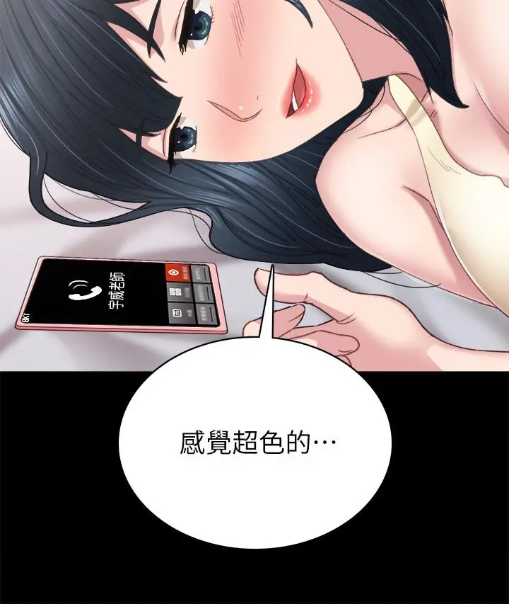 实习老师