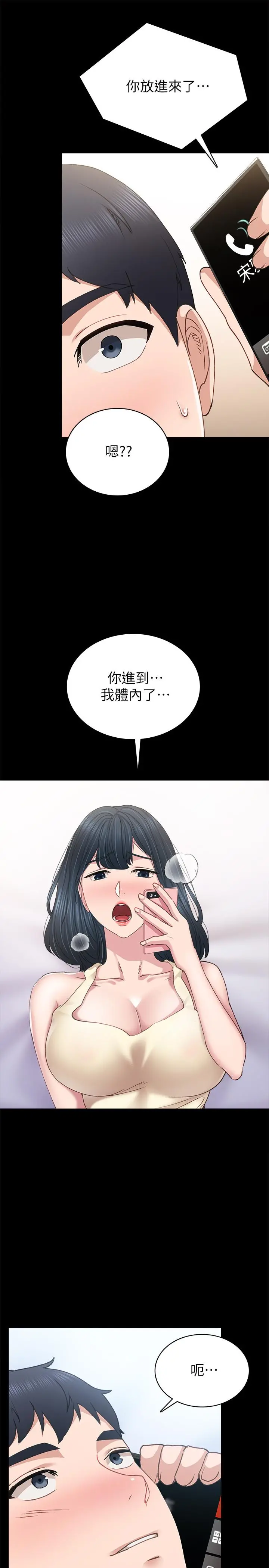 实习老师