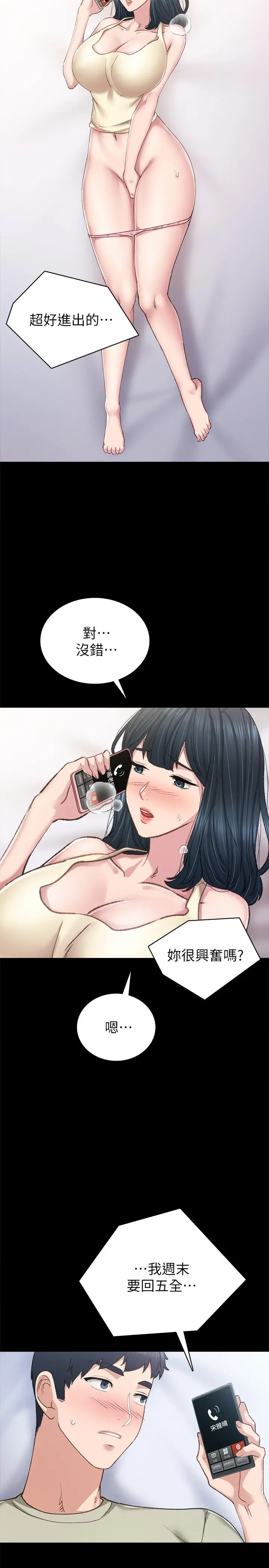 实习老师