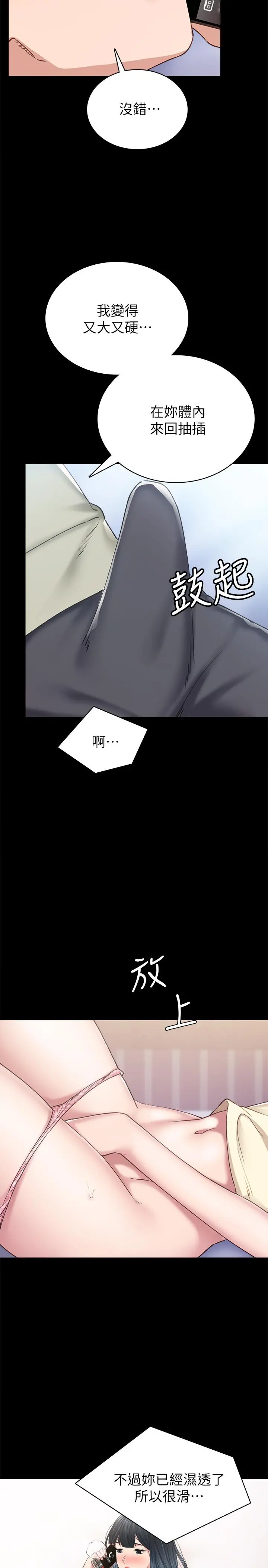 实习老师