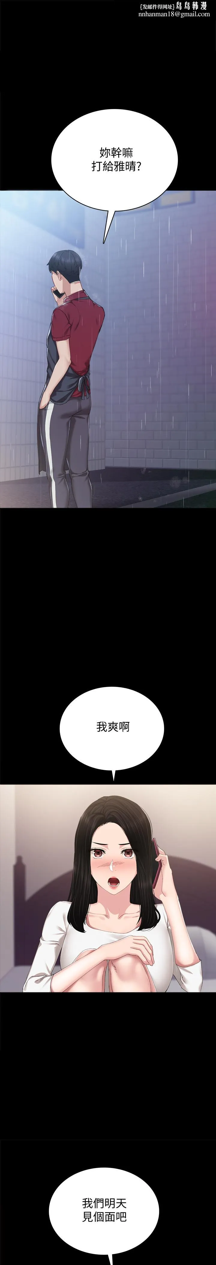 实习老师