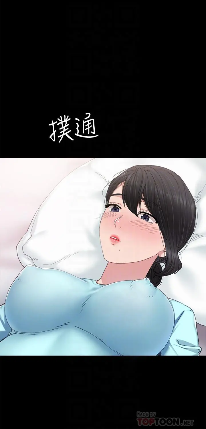 实习老师