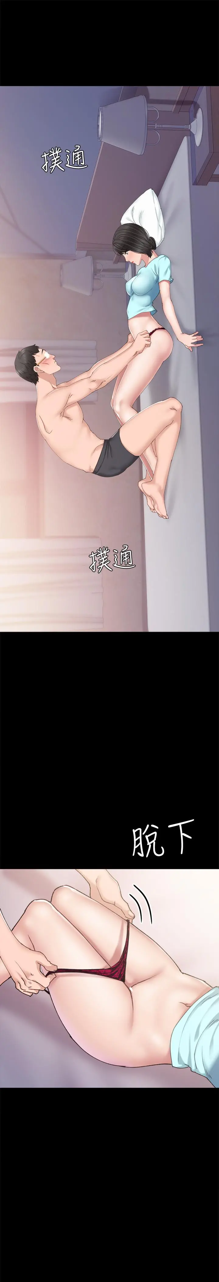 实习老师