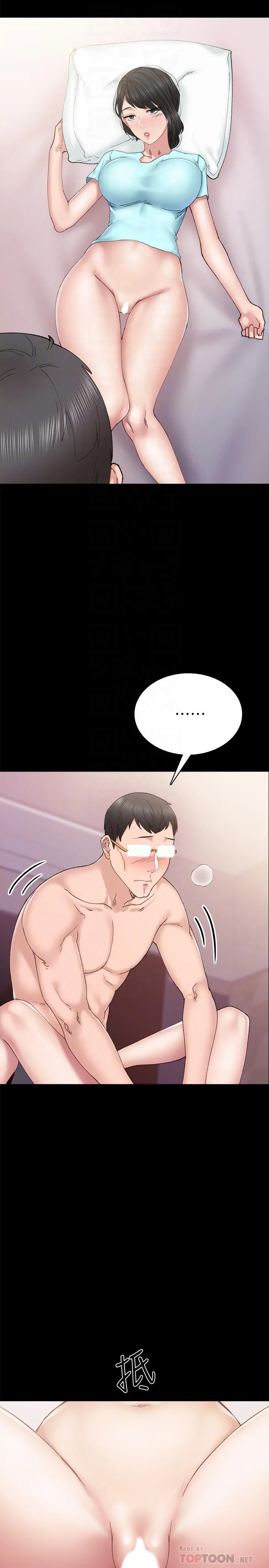 实习老师