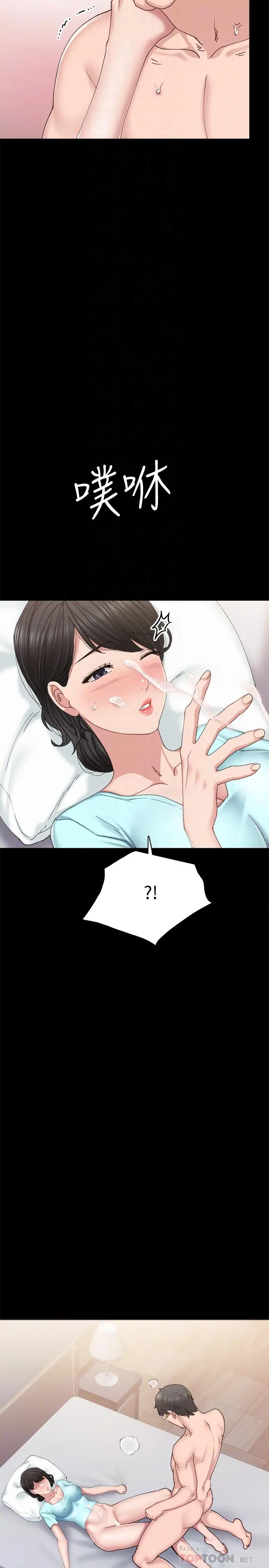 实习老师